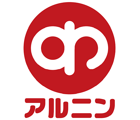 アルニン