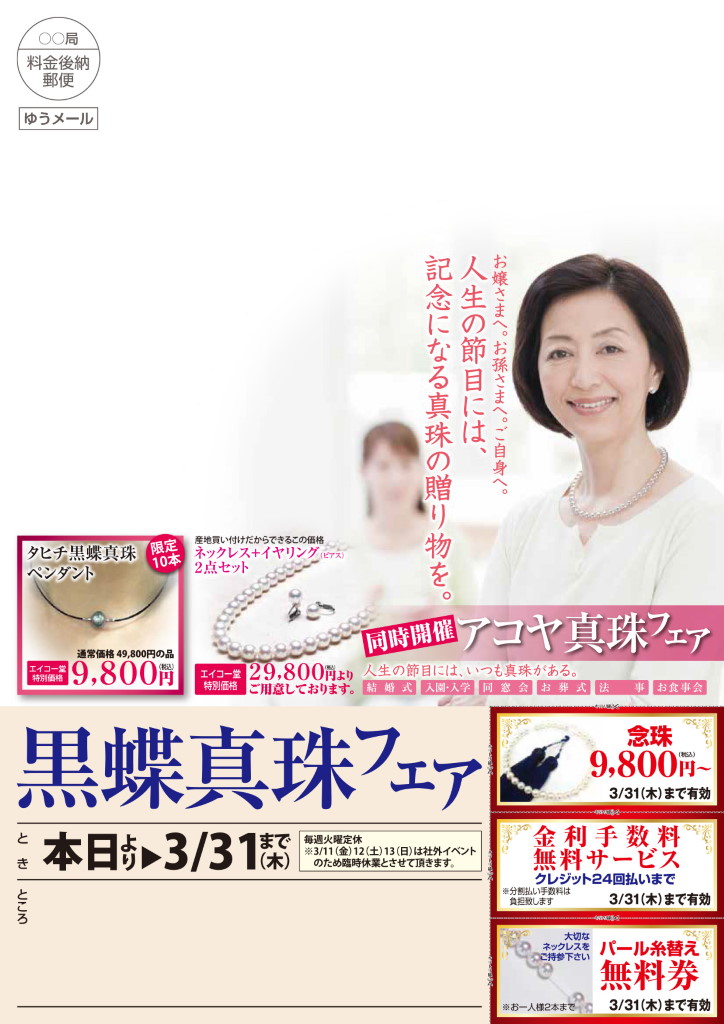 いい販促 株式会社 DM1