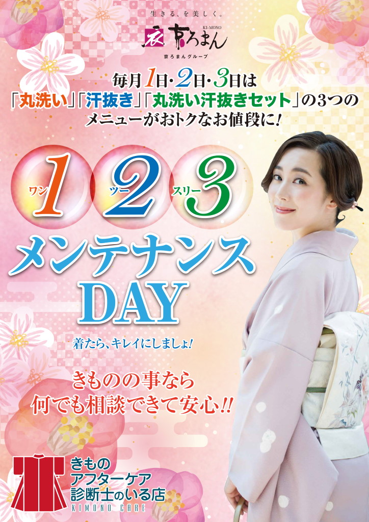 いい販促 株式会社 ポスター３
